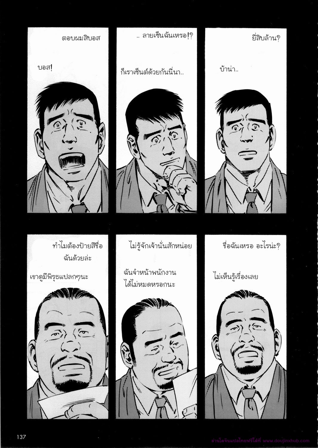 บ้านพักนักตกปลาในฤดูหนาว 2-15
