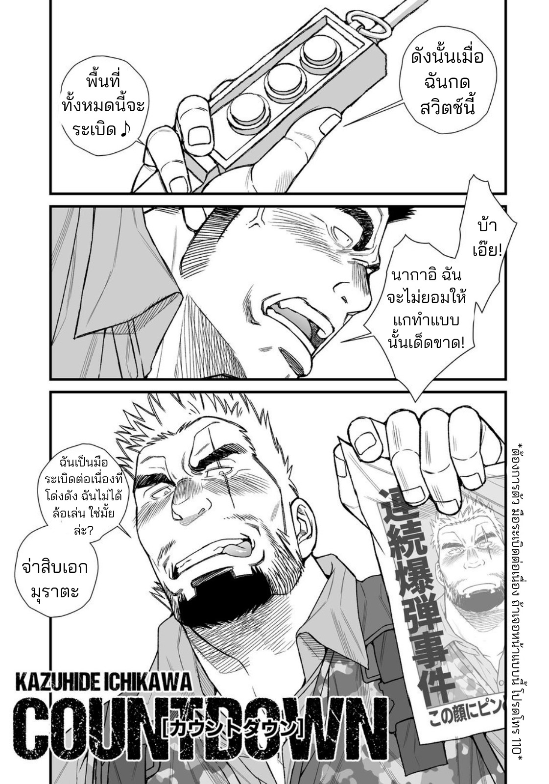 การทดสอบบุคลากรพิเศษ-2