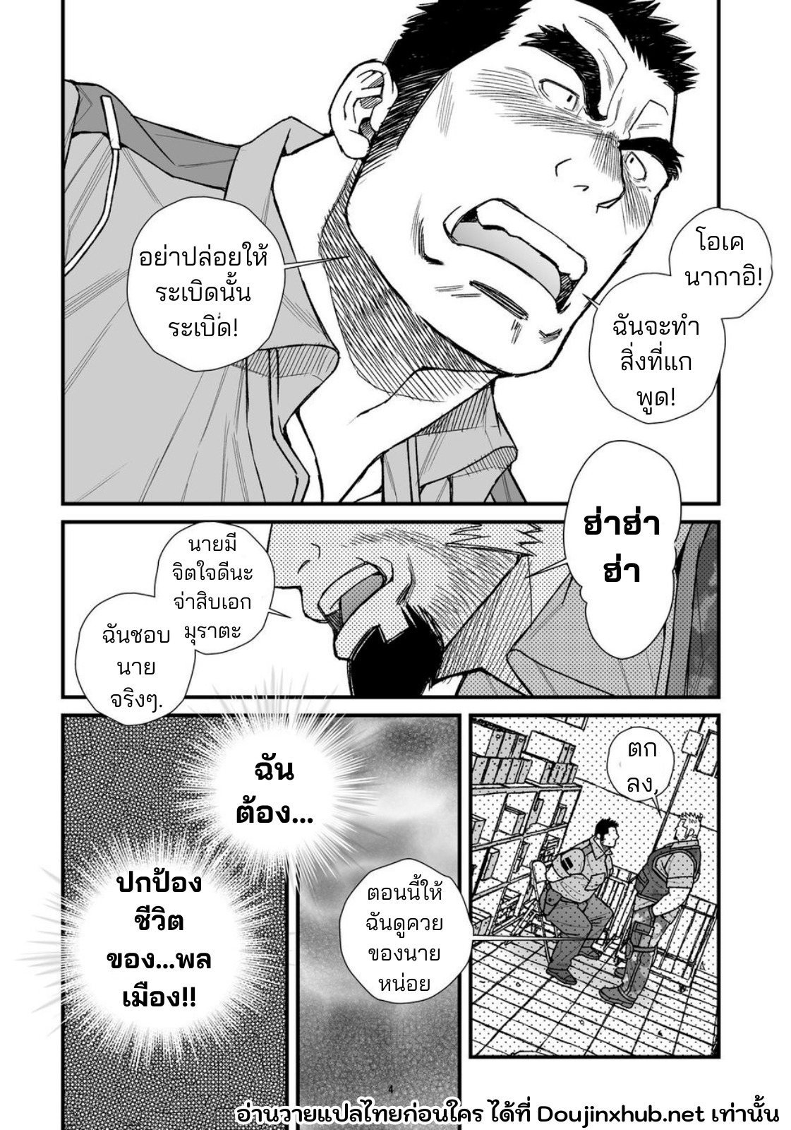 การทดสอบบุคลากรพิเศษ-5