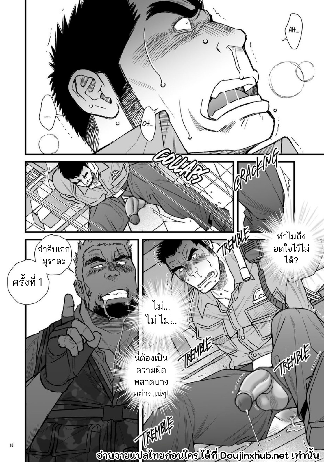 การทดสอบบุคลากรพิเศษ-11