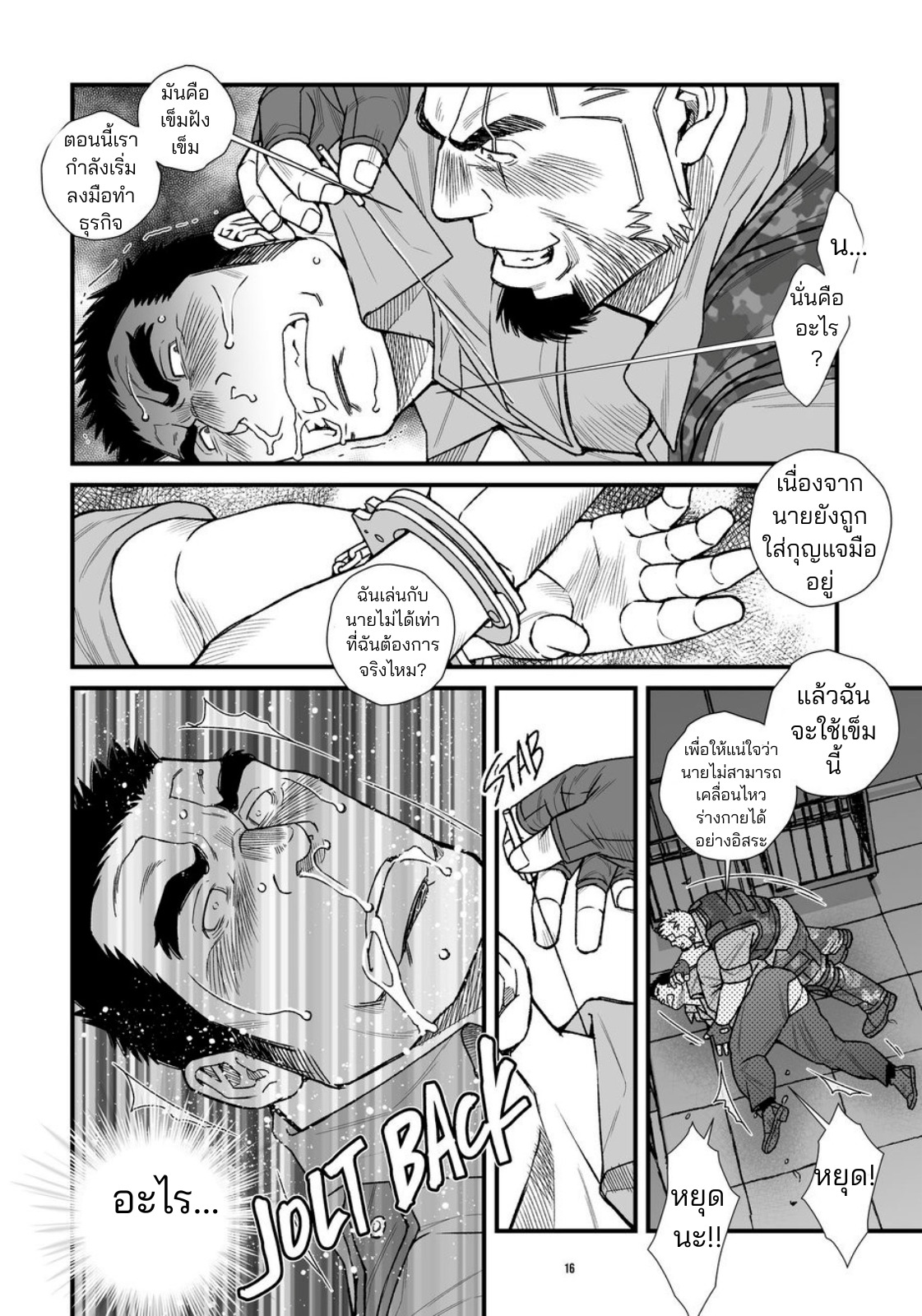 การทดสอบบุคลากรพิเศษ-17
