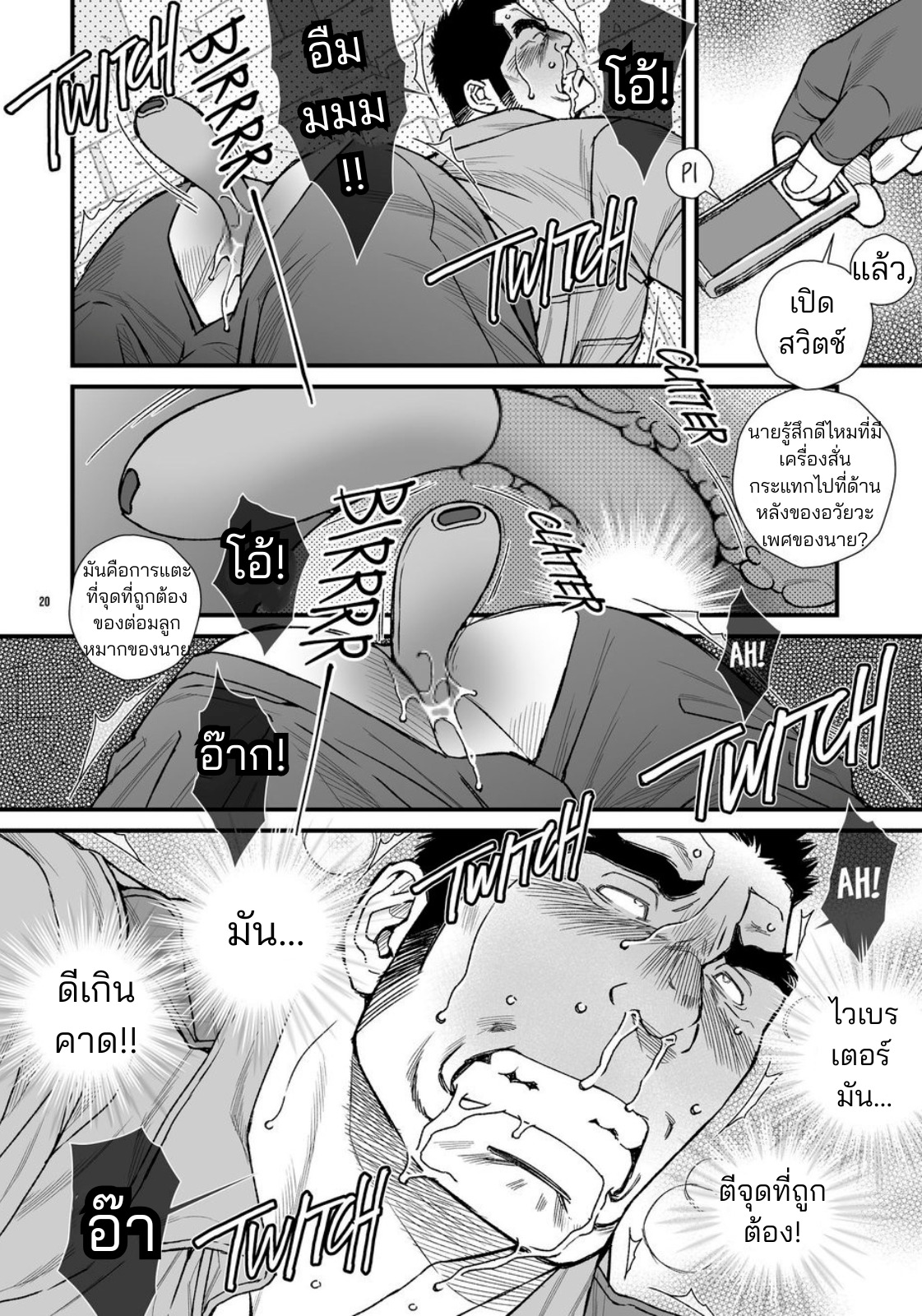 การทดสอบบุคลากรพิเศษ-21