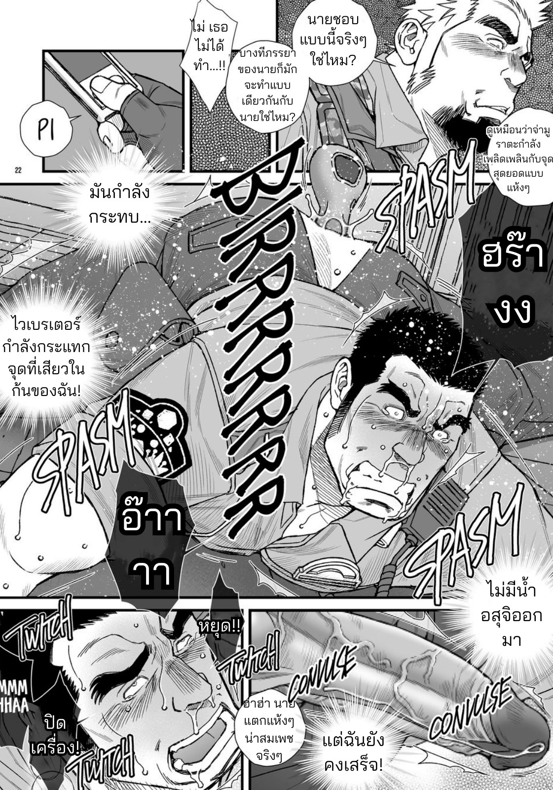 การทดสอบบุคลากรพิเศษ-23