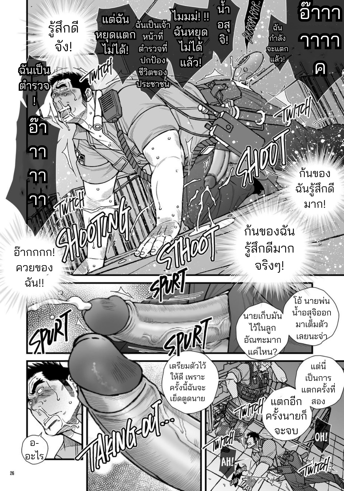 การทดสอบบุคลากรพิเศษ-27