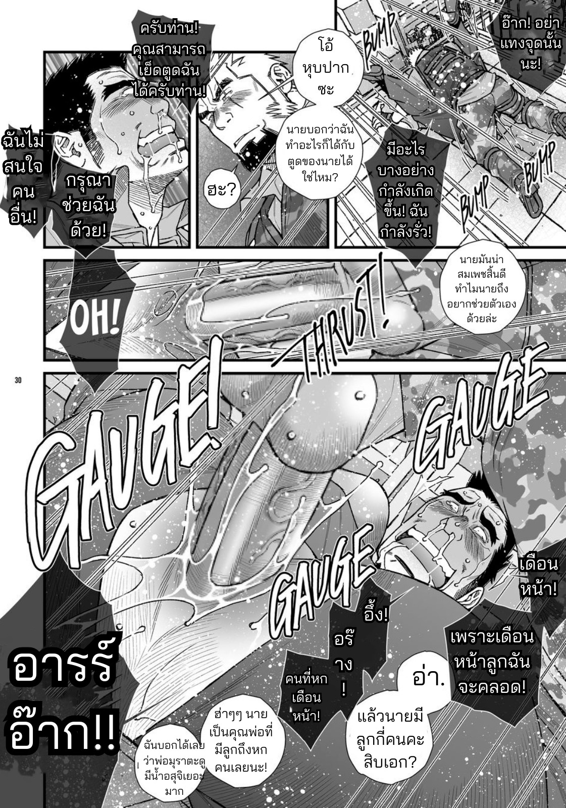 การทดสอบบุคลากรพิเศษ-31