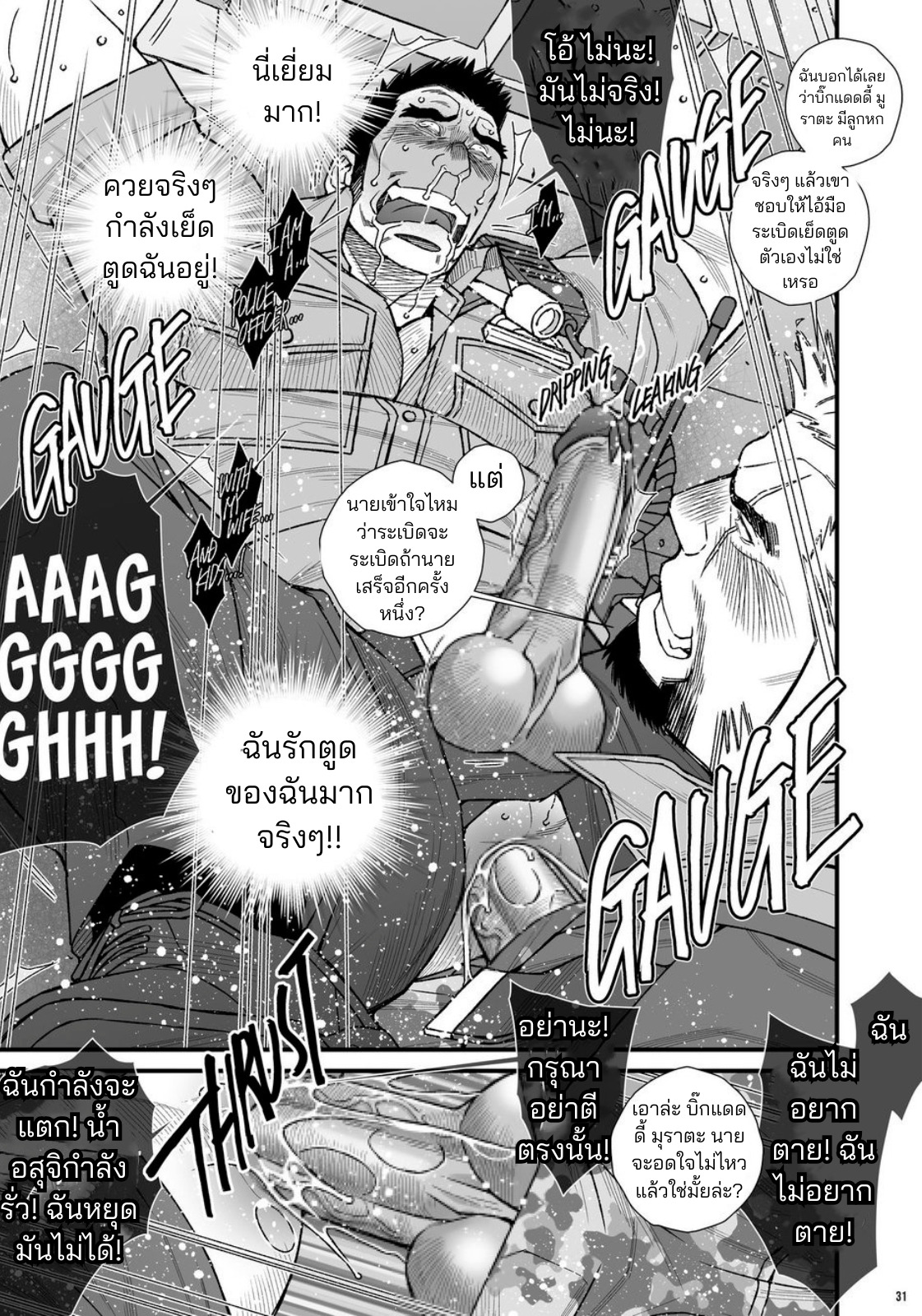 การทดสอบบุคลากรพิเศษ-32