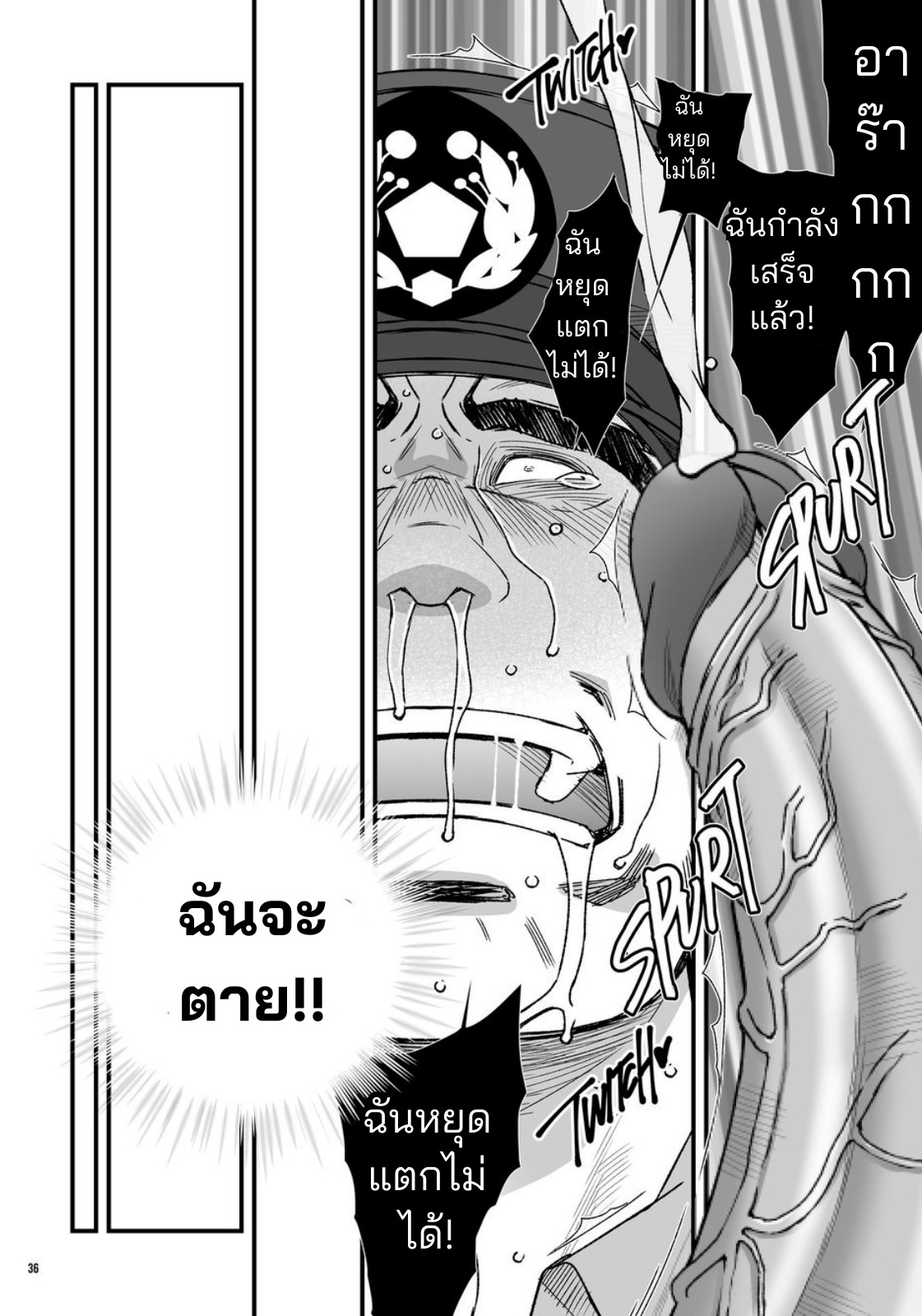 การทดสอบบุคลากรพิเศษ-37