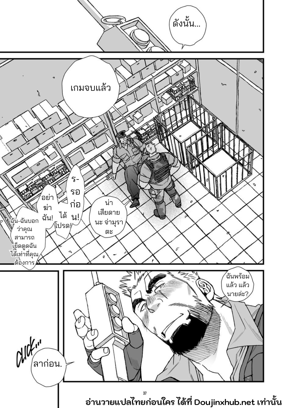 การทดสอบบุคลากรพิเศษ-38