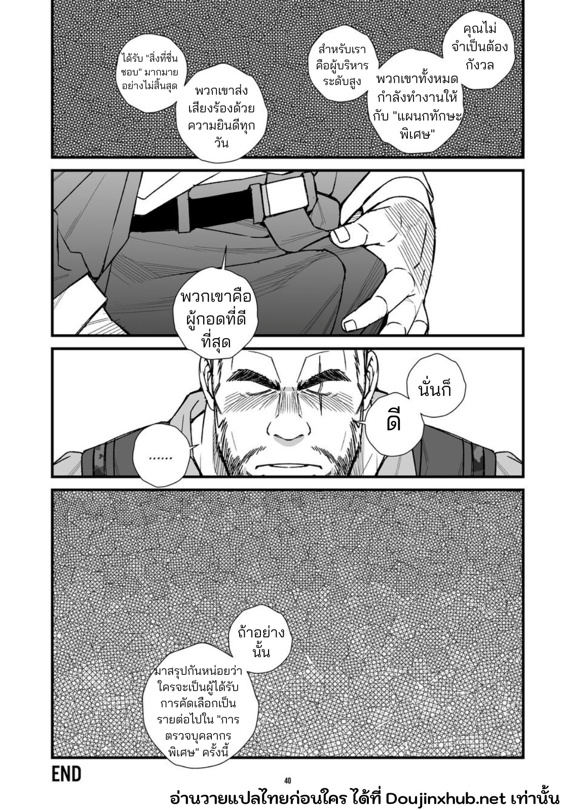 การทดสอบบุคลากรพิเศษ-41
