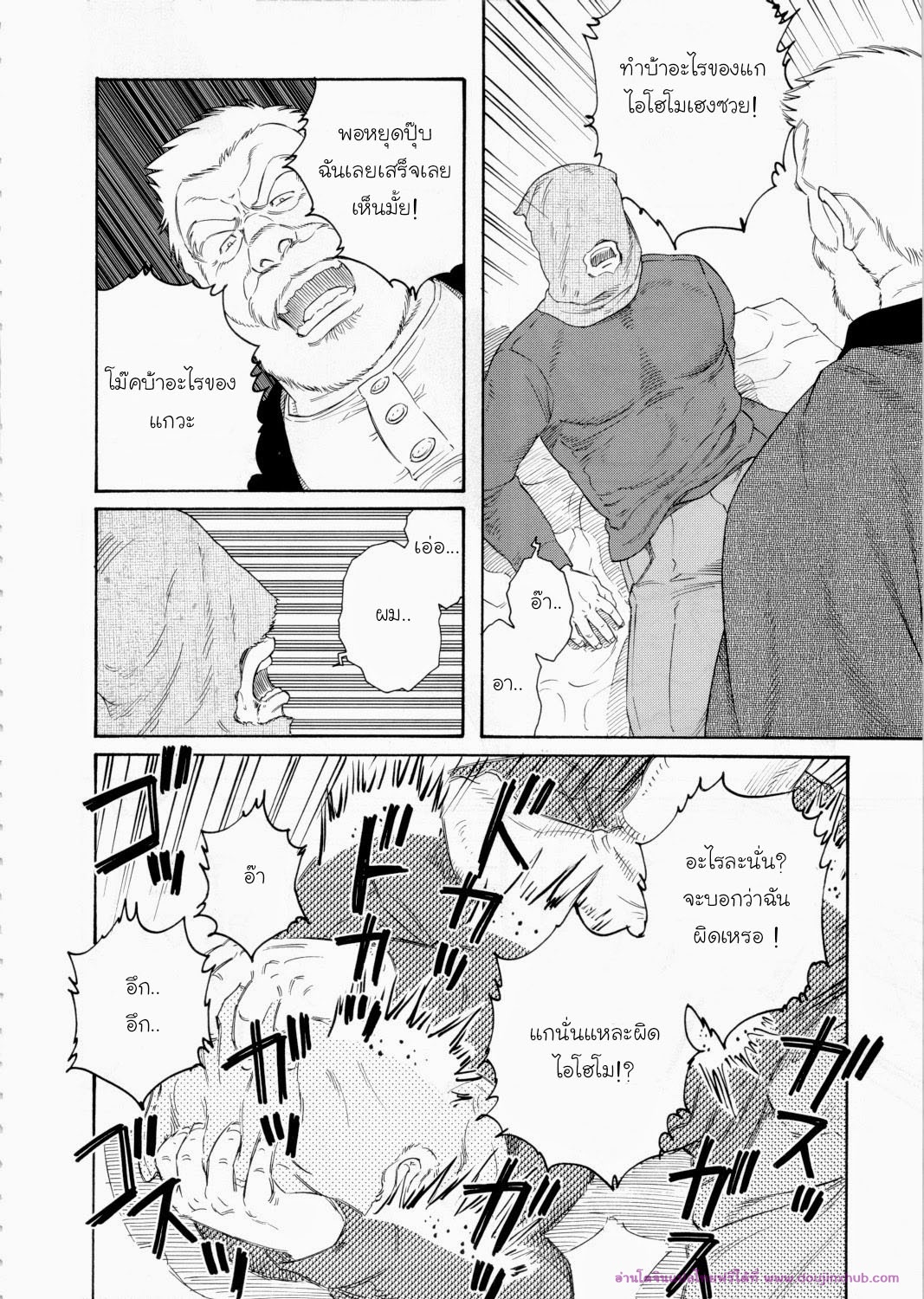 บ้านพักนักตกปลาในฤดูหนาว 3-8