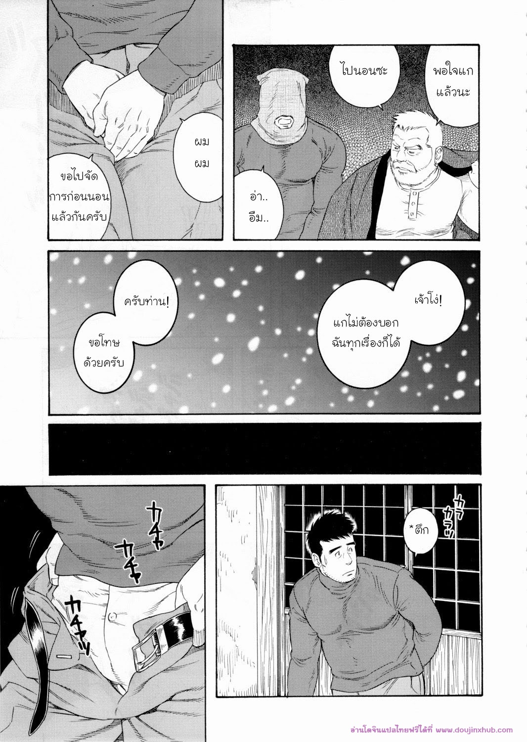 บ้านพักนักตกปลาในฤดูหนาว 3-15