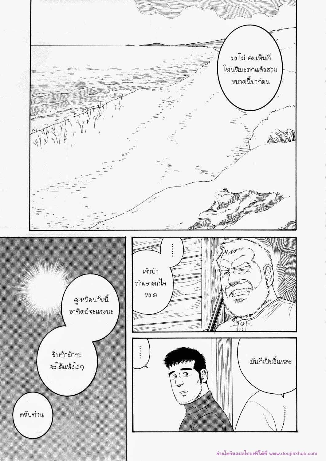 บ้านพักนักตกปลาในฤดูหนาว 4-3