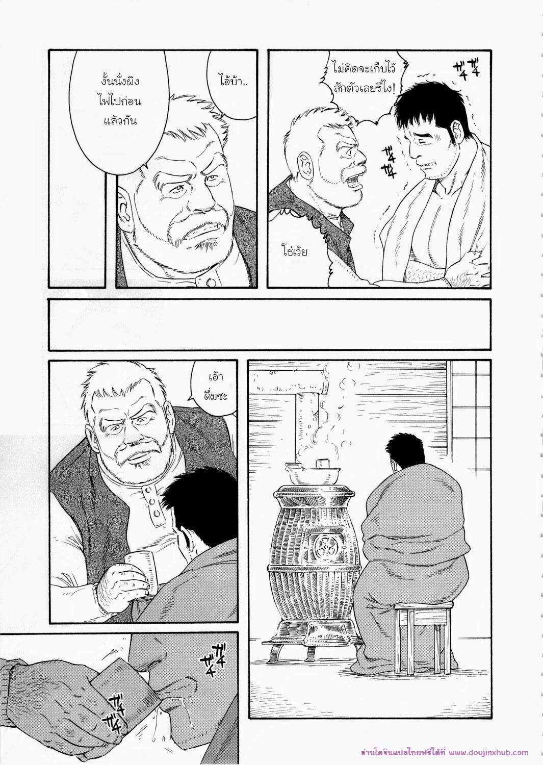 บ้านพักนักตกปลาในฤดูหนาว 4-9