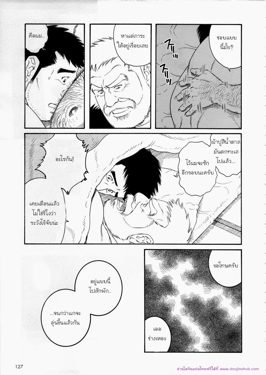 บ้านพักนักตกปลาในฤดูหนาว 4-13
