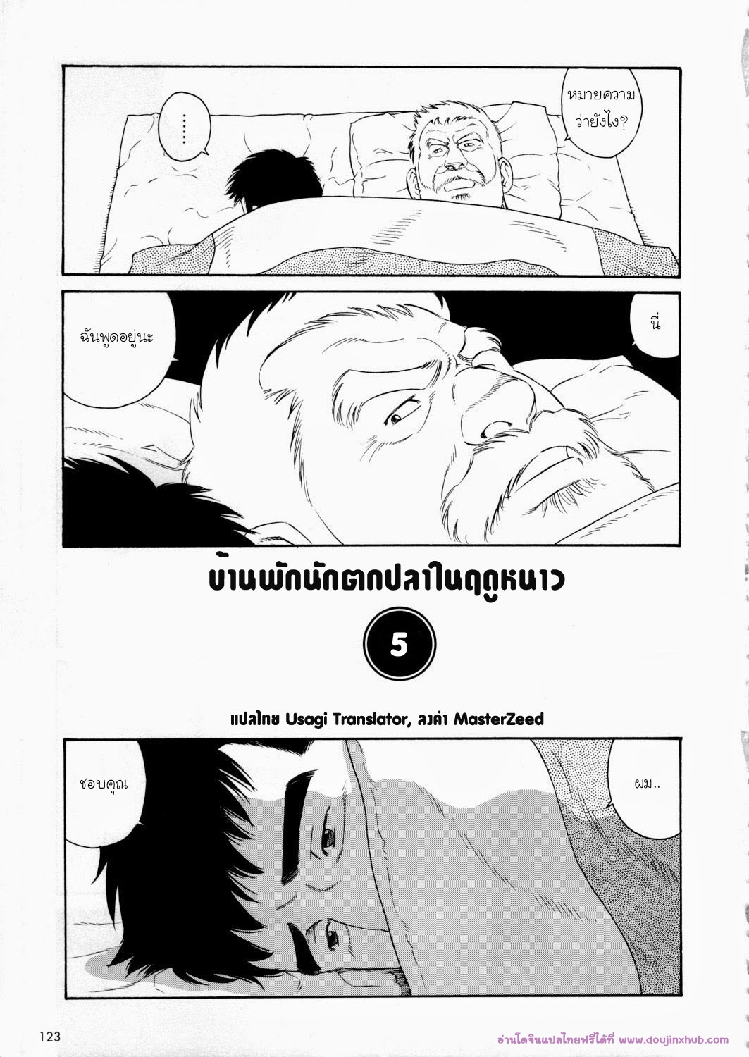 บ้านพักนักตกปลาในฤดูหนาว 5-1