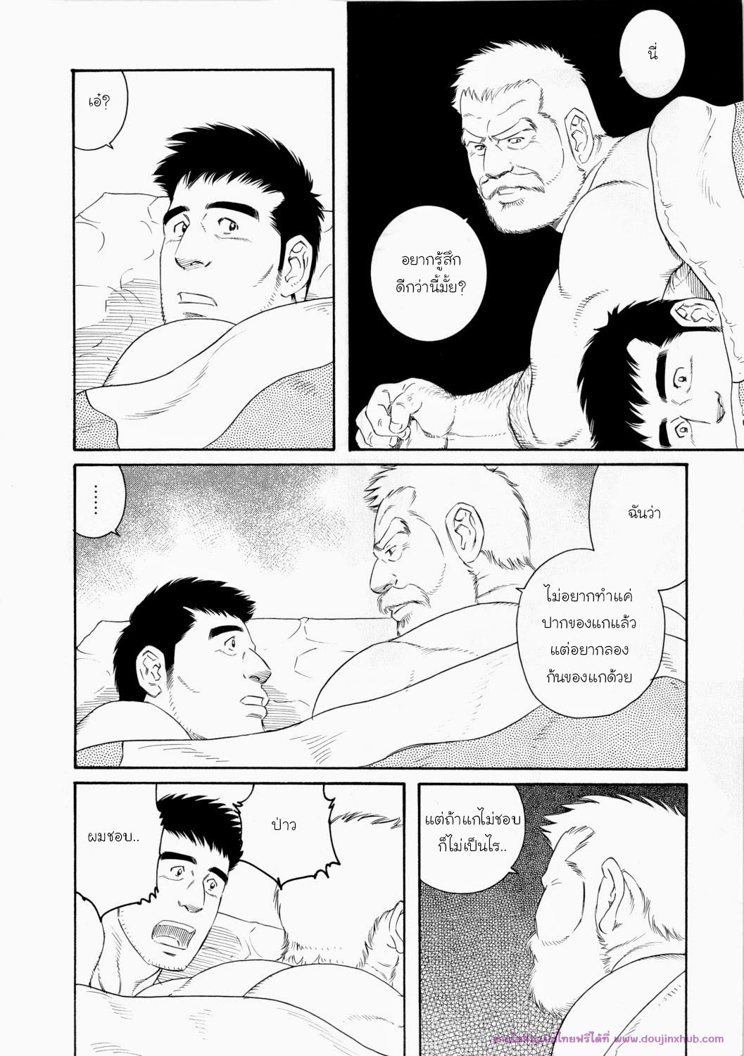 บ้านพักนักตกปลาในฤดูหนาว 5-4