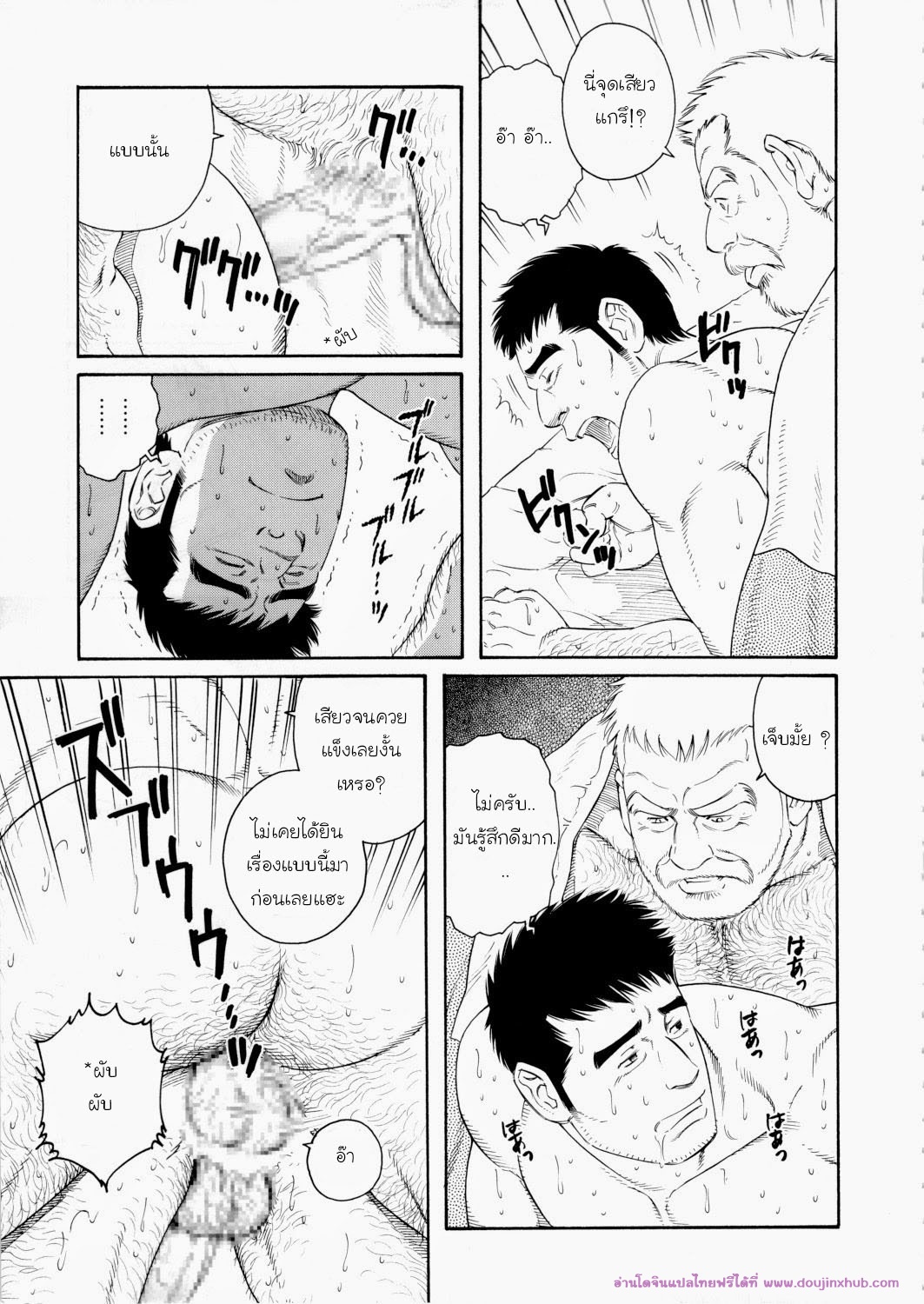 บ้านพักนักตกปลาในฤดูหนาว 5-7