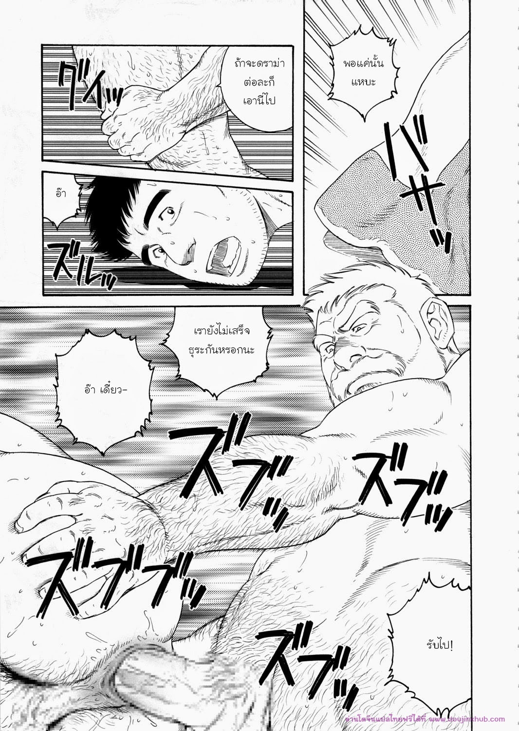 บ้านพักนักตกปลาในฤดูหนาว 5-13