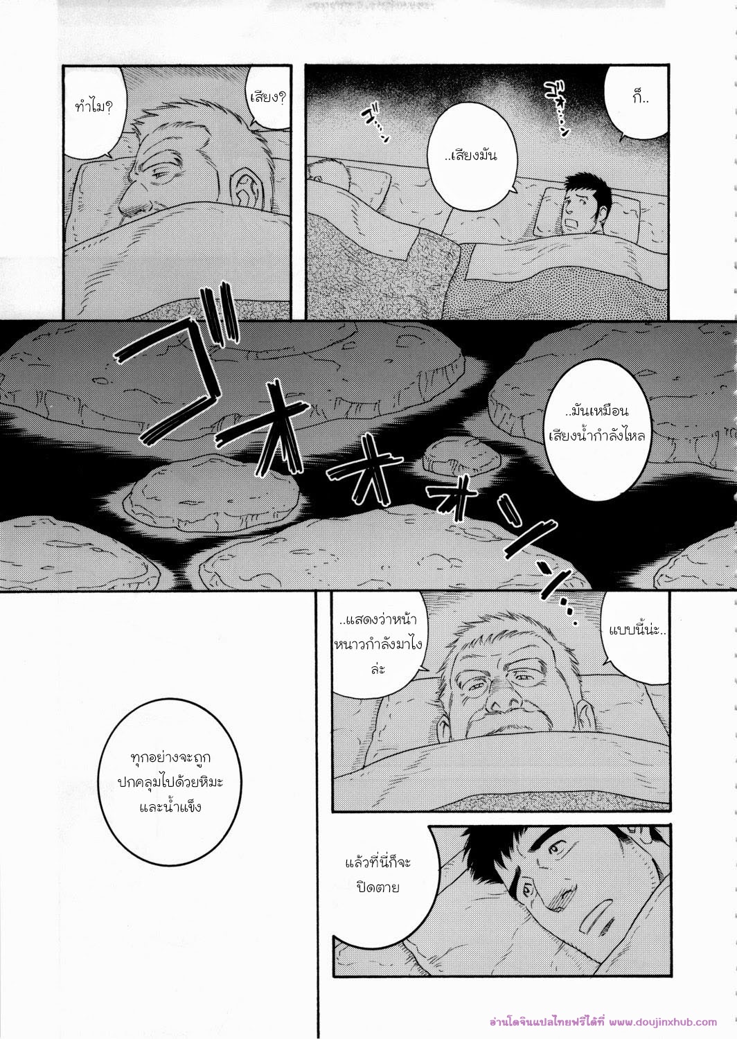 บ้านพักนักตกปลาในฤดูหนาว 6-5