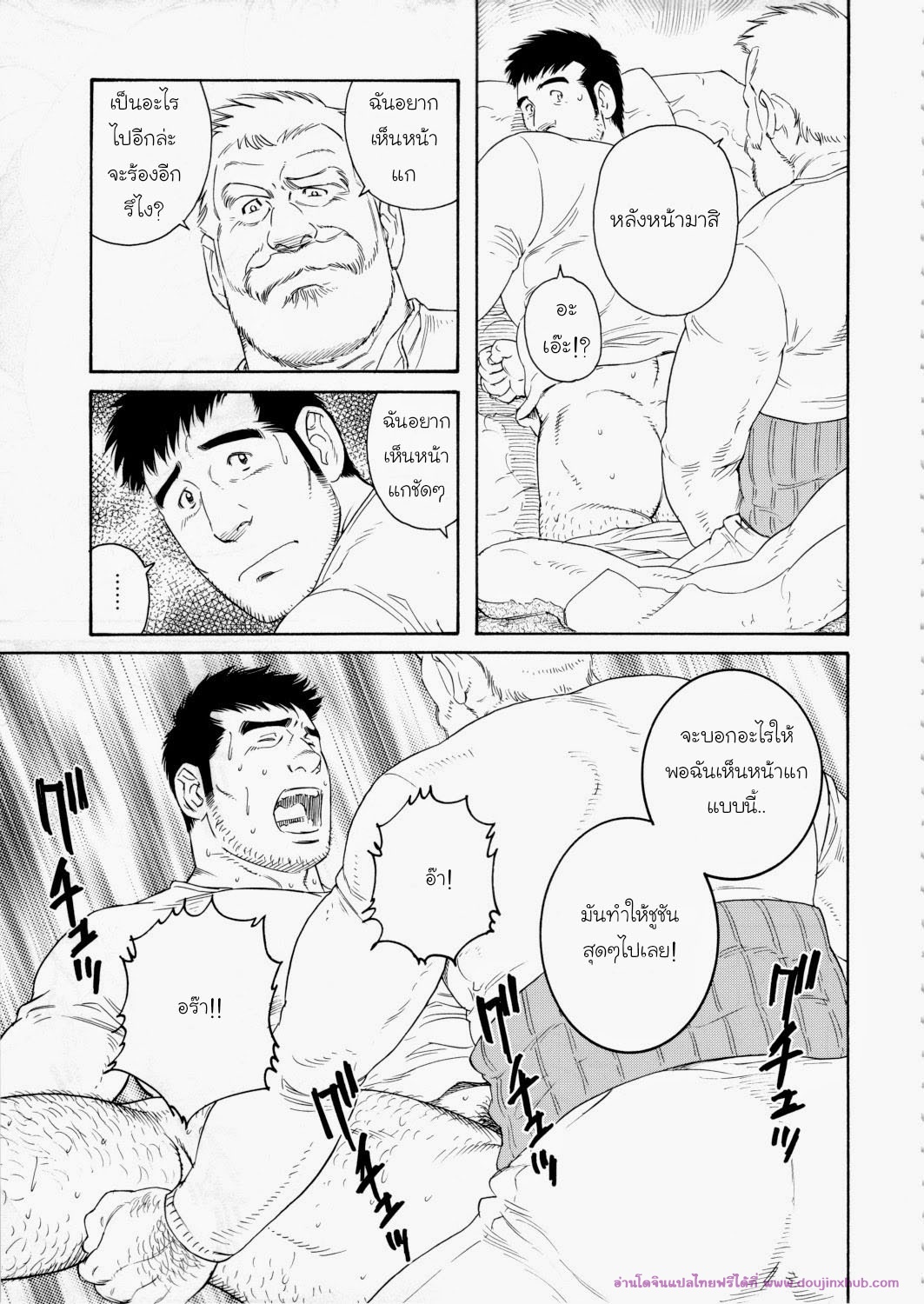 บ้านพักนักตกปลาในฤดูหนาว 6-13