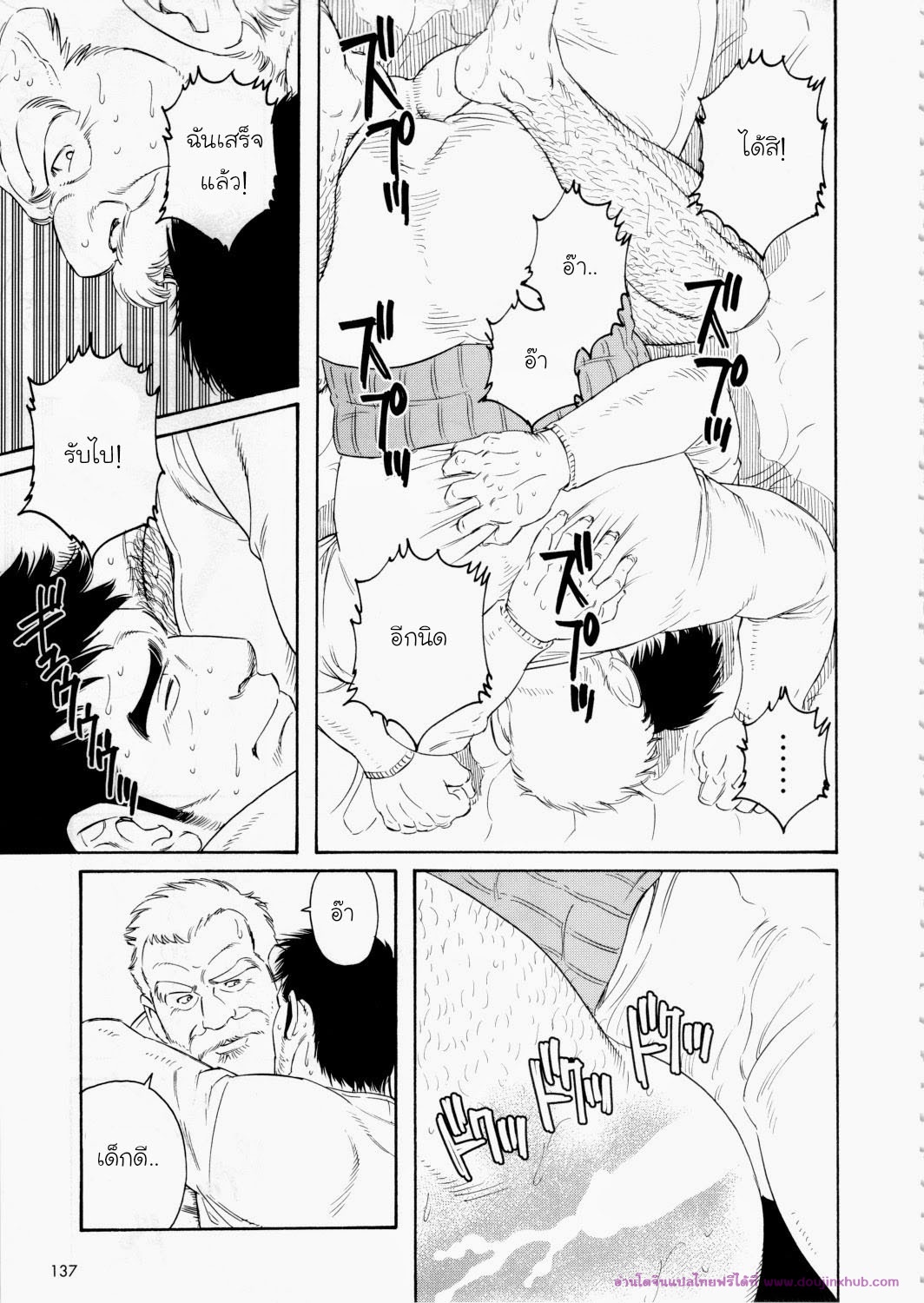 บ้านพักนักตกปลาในฤดูหนาว 6-15