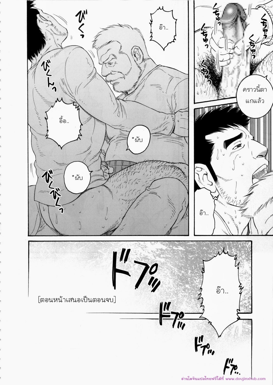 บ้านพักนักตกปลาในฤดูหนาว 6-16