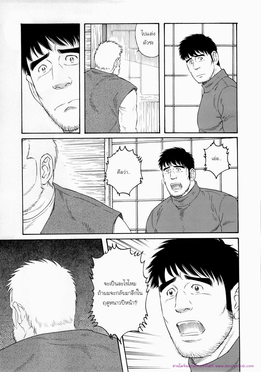 บ้านพักนักตกปลาในฤดูหนาว 7 จบ-5