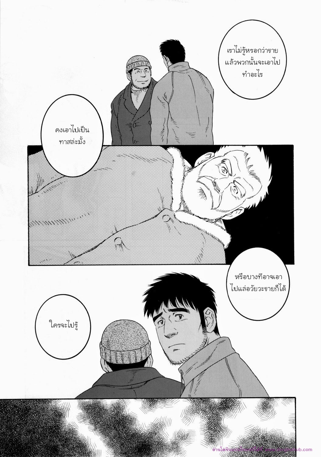บ้านพักนักตกปลาในฤดูหนาว 7 จบ-9
