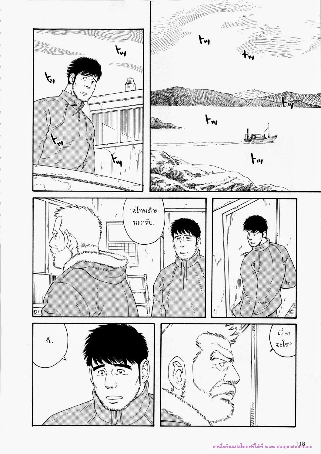 บ้านพักนักตกปลาในฤดูหนาว 7 จบ-12