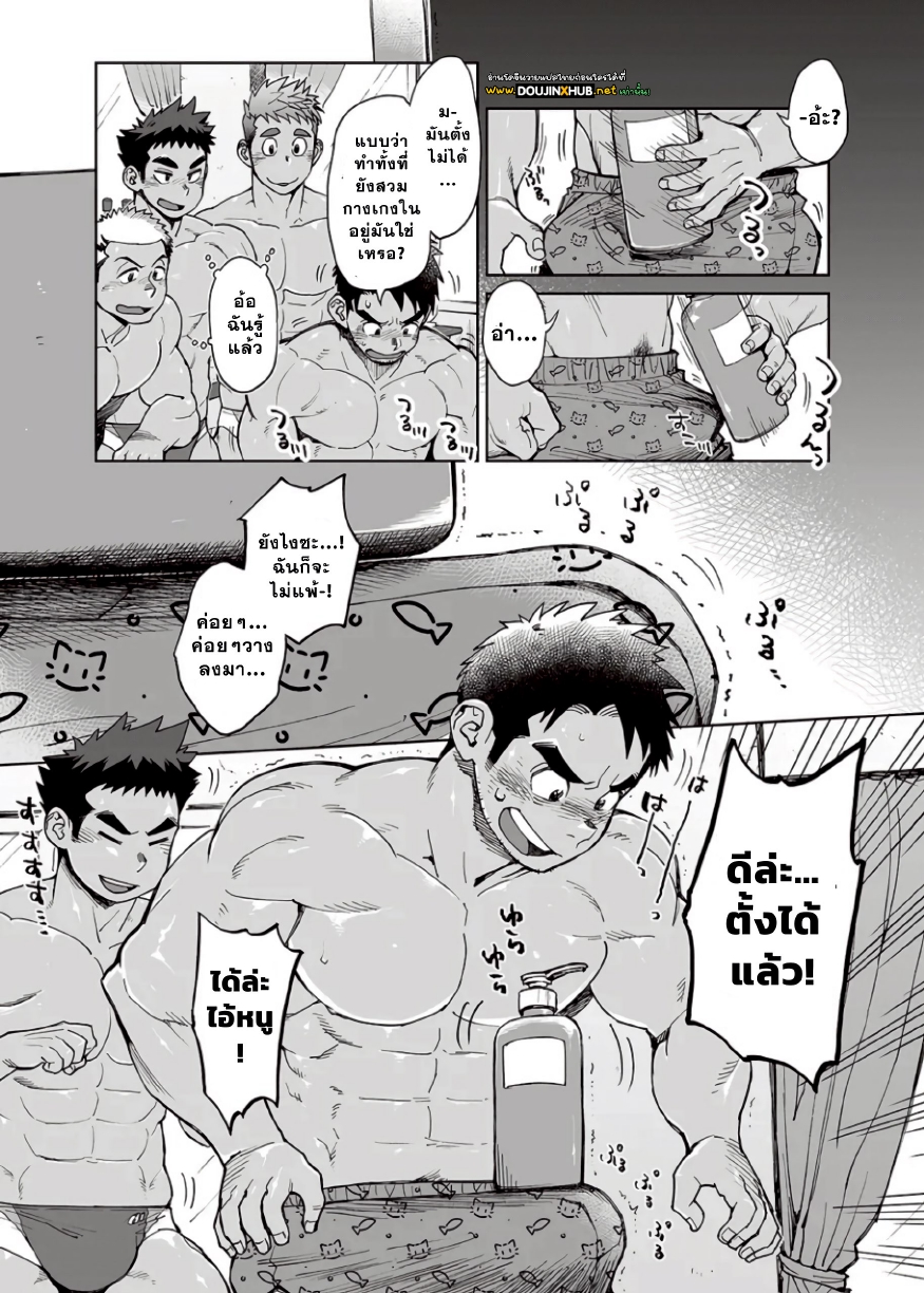 ชาเลนจ์ขวดแชมพู-6