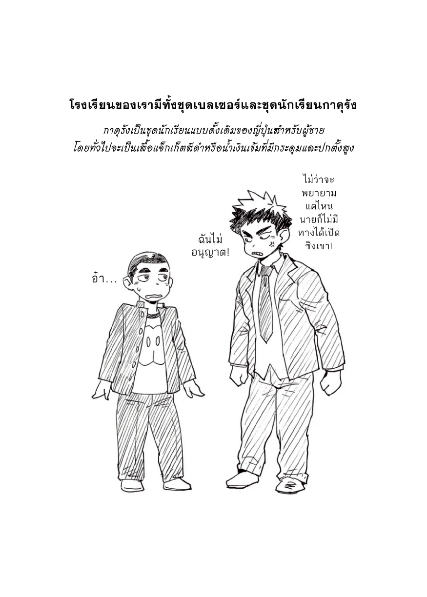 ชาเลนจ์ขวดแชมพู-13