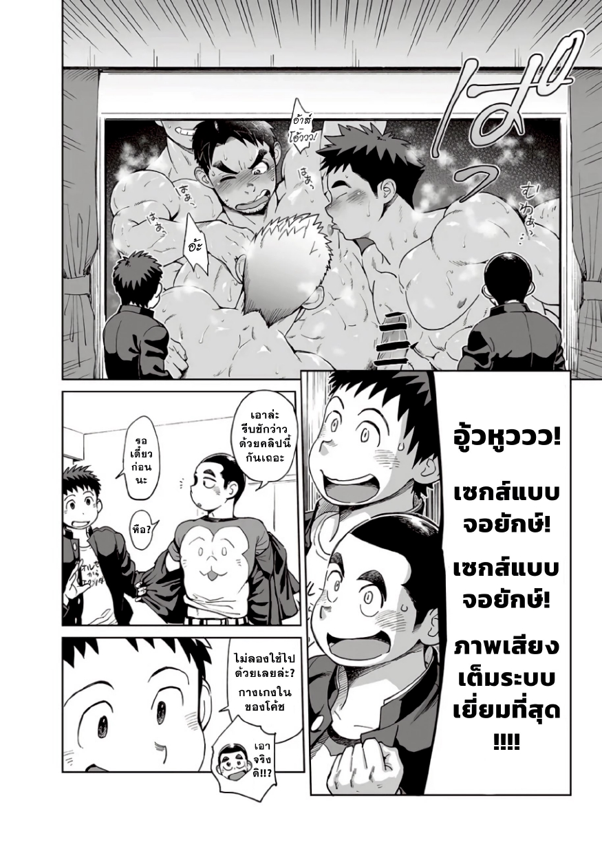ชาเลนจ์ขวดแชมพู-15