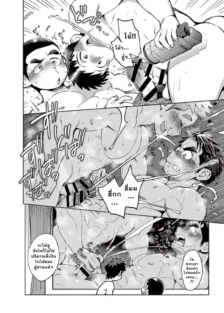 ชาเลนจ์ขวดแชมพู-19