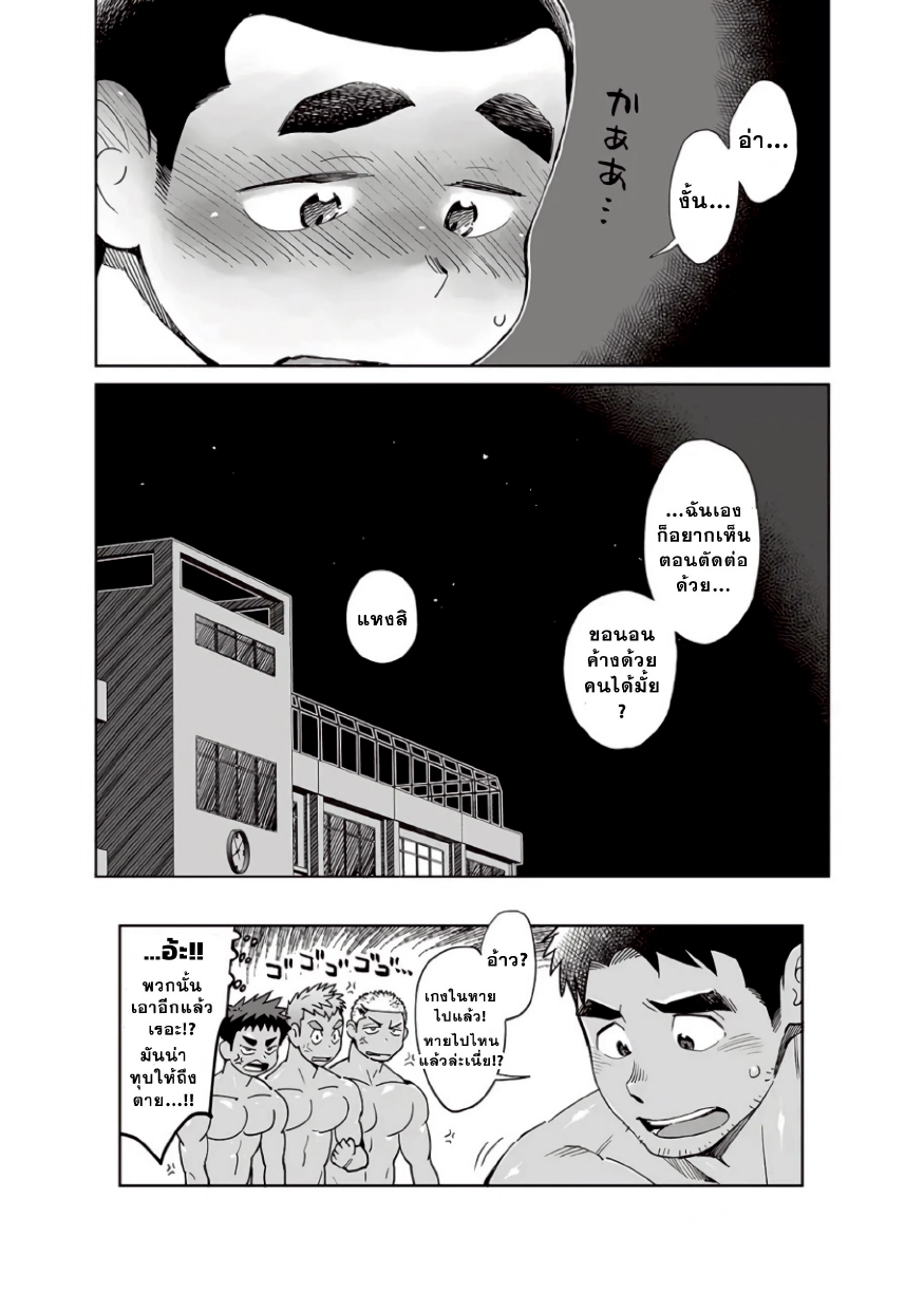 ชาเลนจ์ขวดแชมพู-31