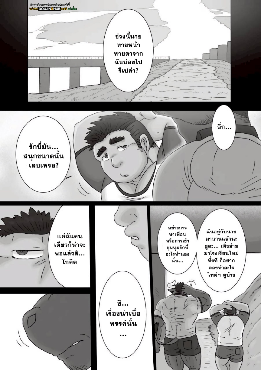 ความหลังสมัยวัยเด็ก-2
