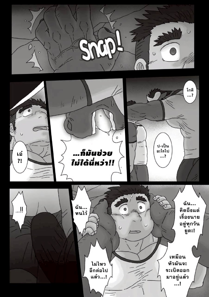 ความหลังสมัยวัยเด็ก-3
