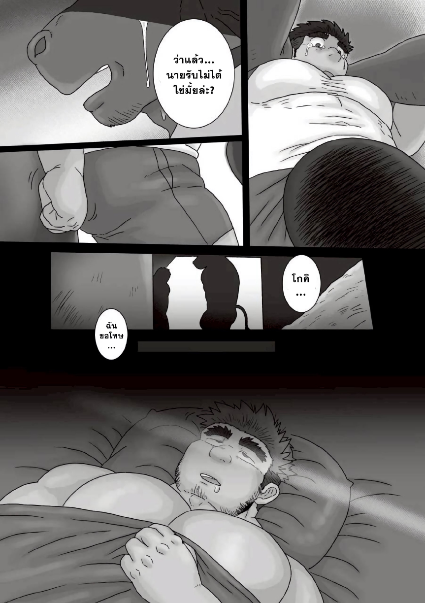 ความหลังสมัยวัยเด็ก-4