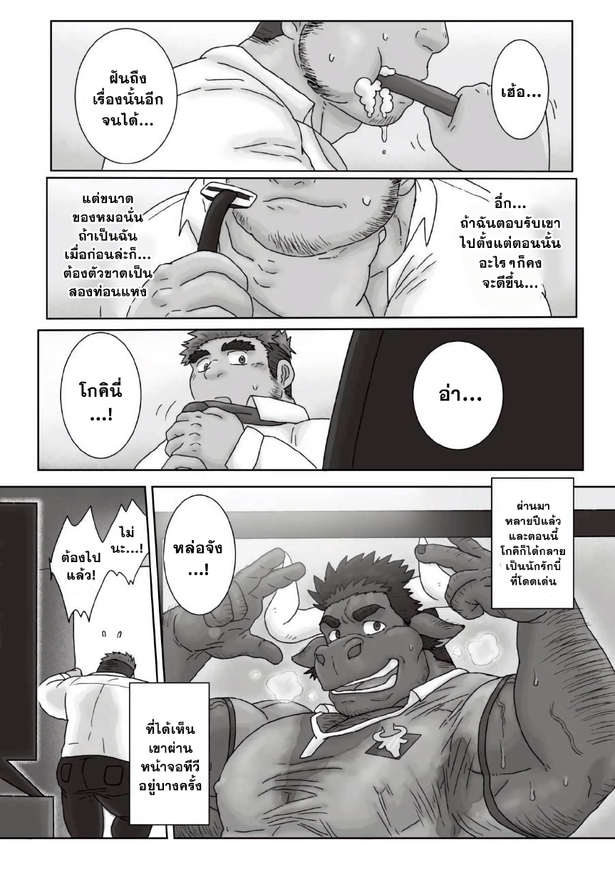 ความหลังสมัยวัยเด็ก-5