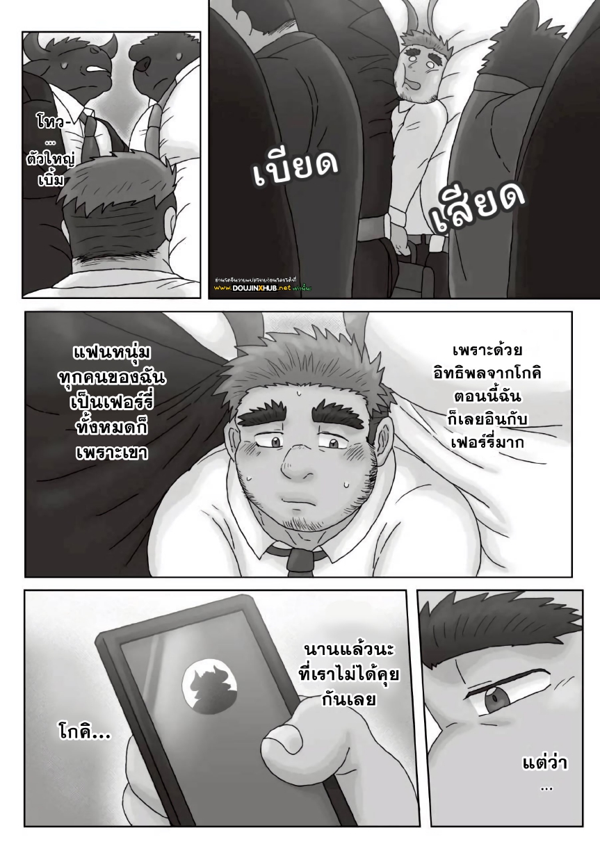 ความหลังสมัยวัยเด็ก-6