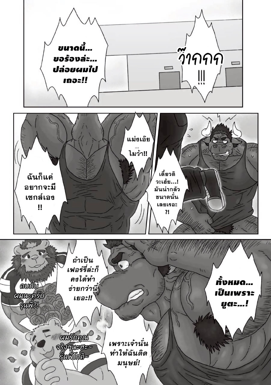 ความหลังสมัยวัยเด็ก-7