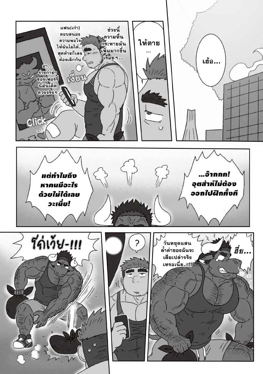 ความหลังสมัยวัยเด็ก-8