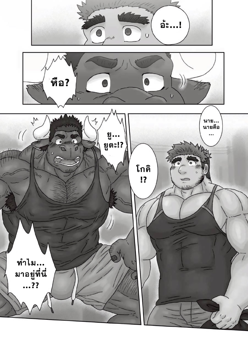 ความหลังสมัยวัยเด็ก-9