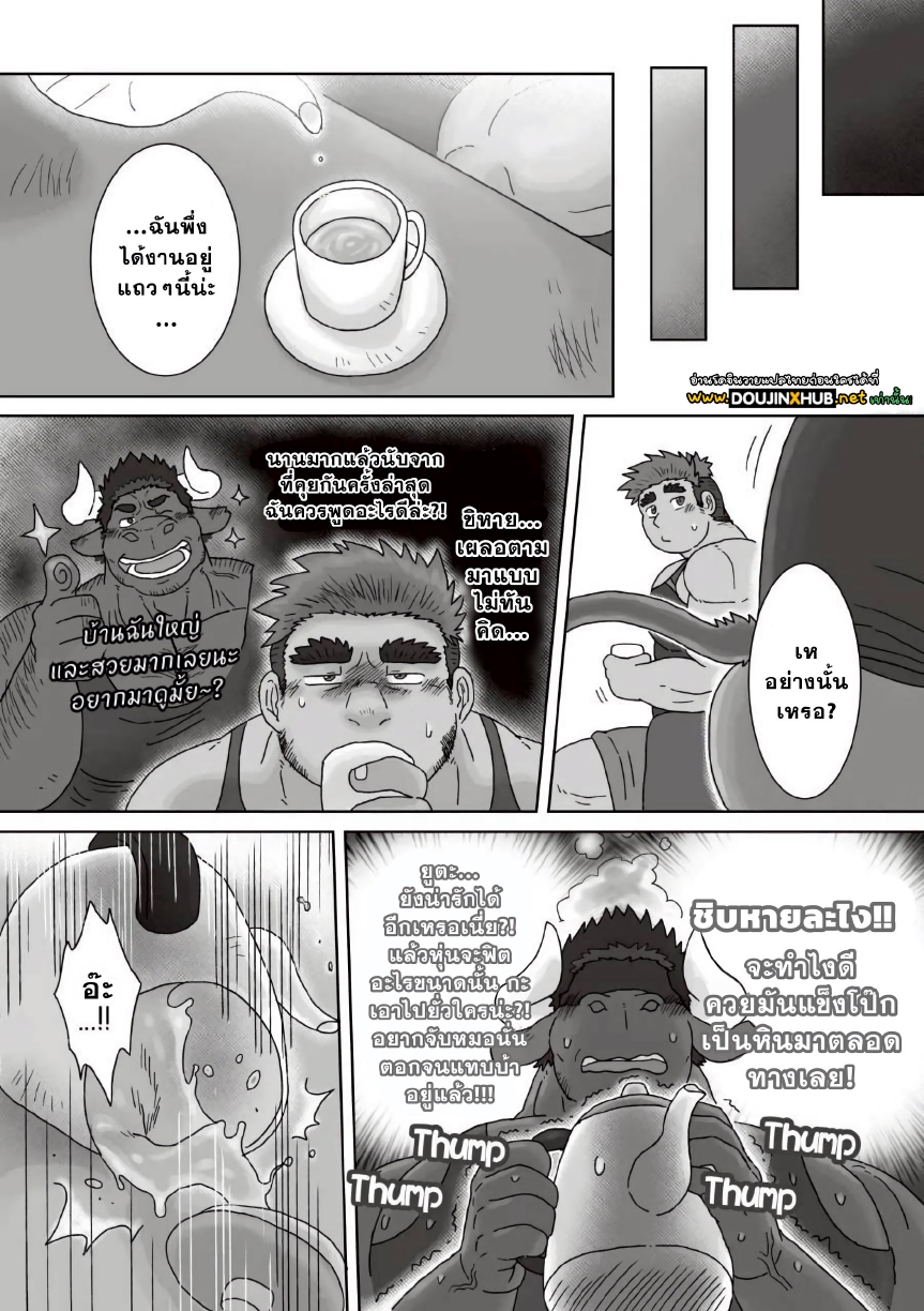 ความหลังสมัยวัยเด็ก-10