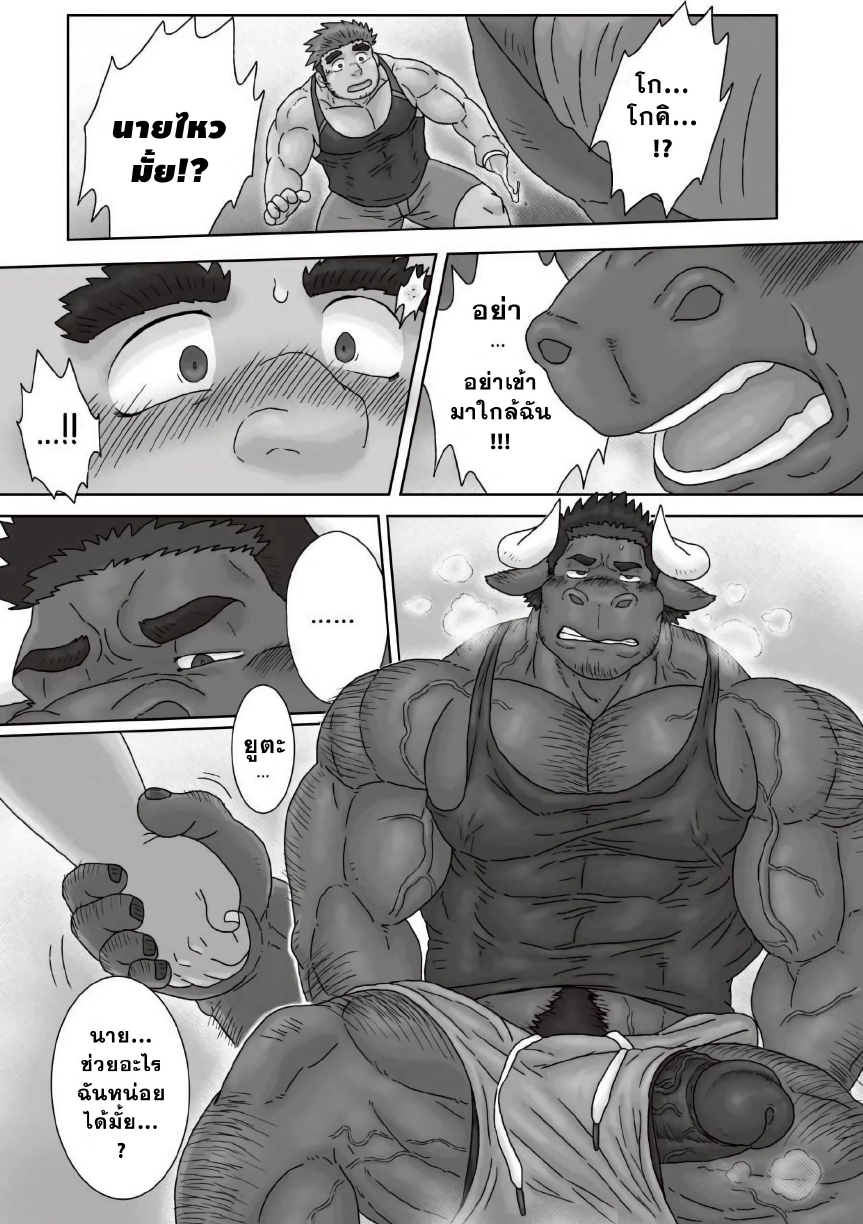 ความหลังสมัยวัยเด็ก-11