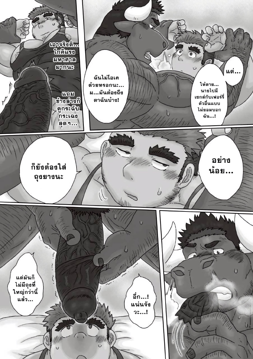 ความหลังสมัยวัยเด็ก-19