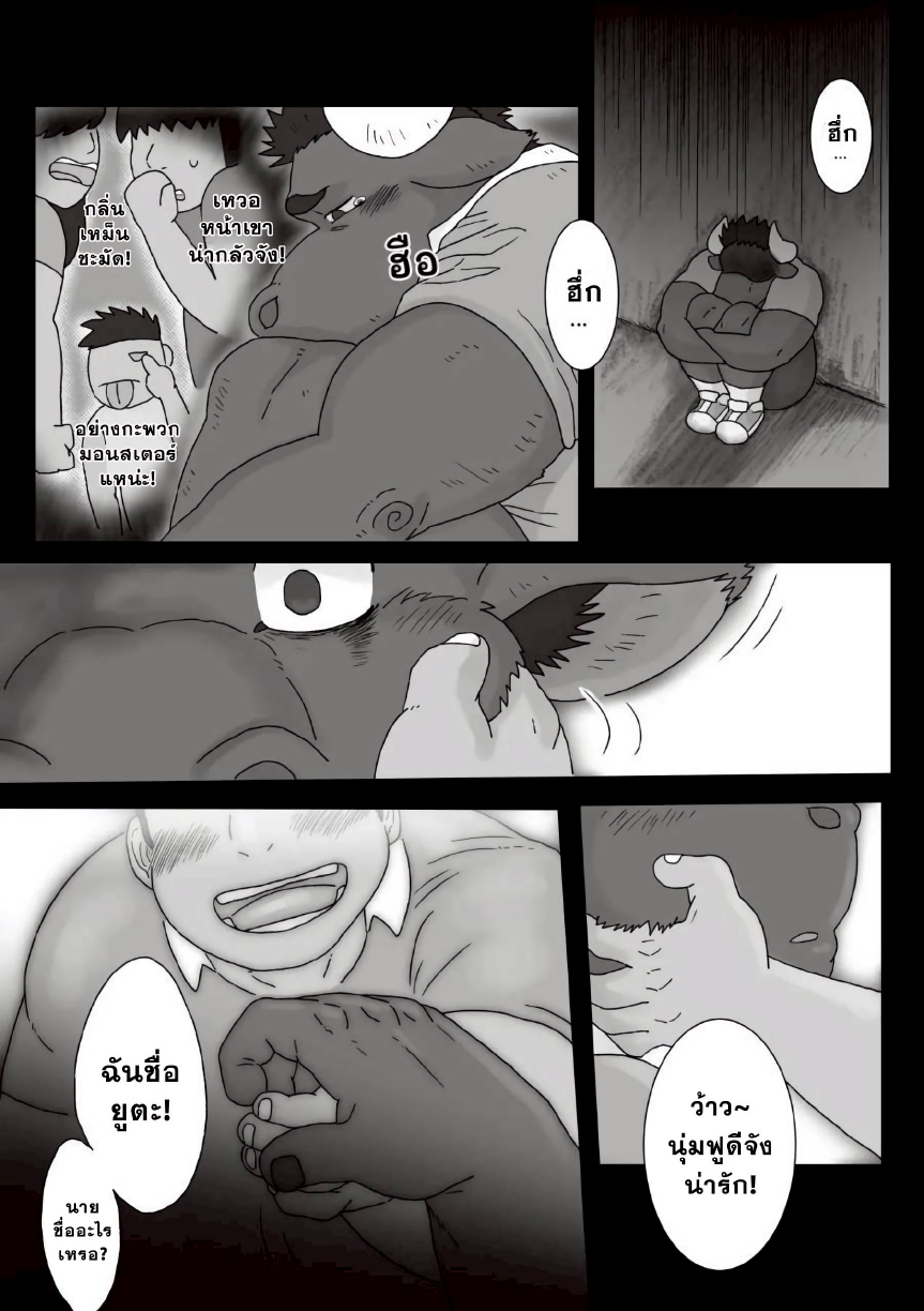 ความหลังสมัยวัยเด็ก-29