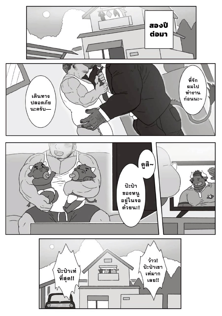 ความหลังสมัยวัยเด็ก-35