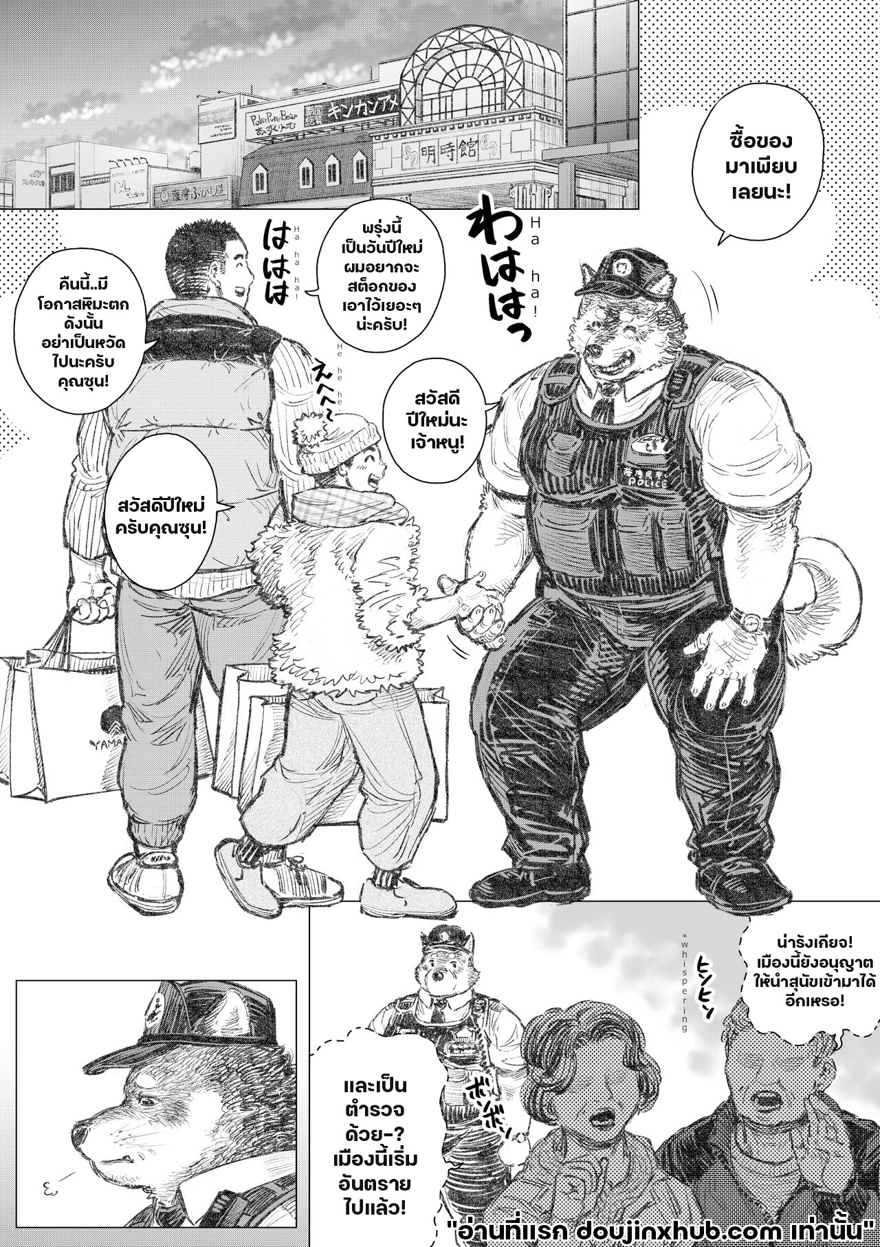 ภารกิจลับของสุนัขตำรวจ 01-2