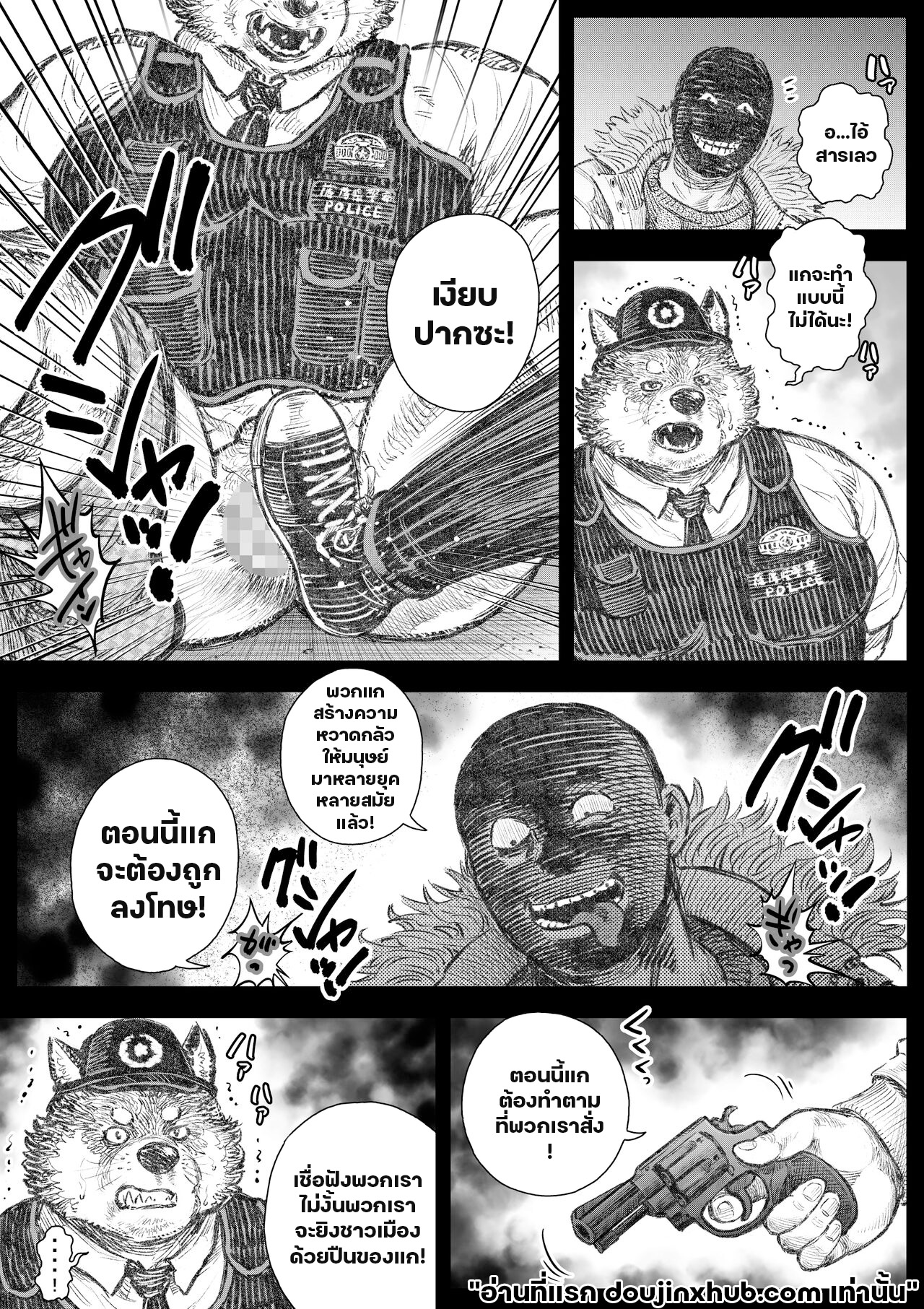 ภารกิจลับของสุนัขตำรวจ 01-8