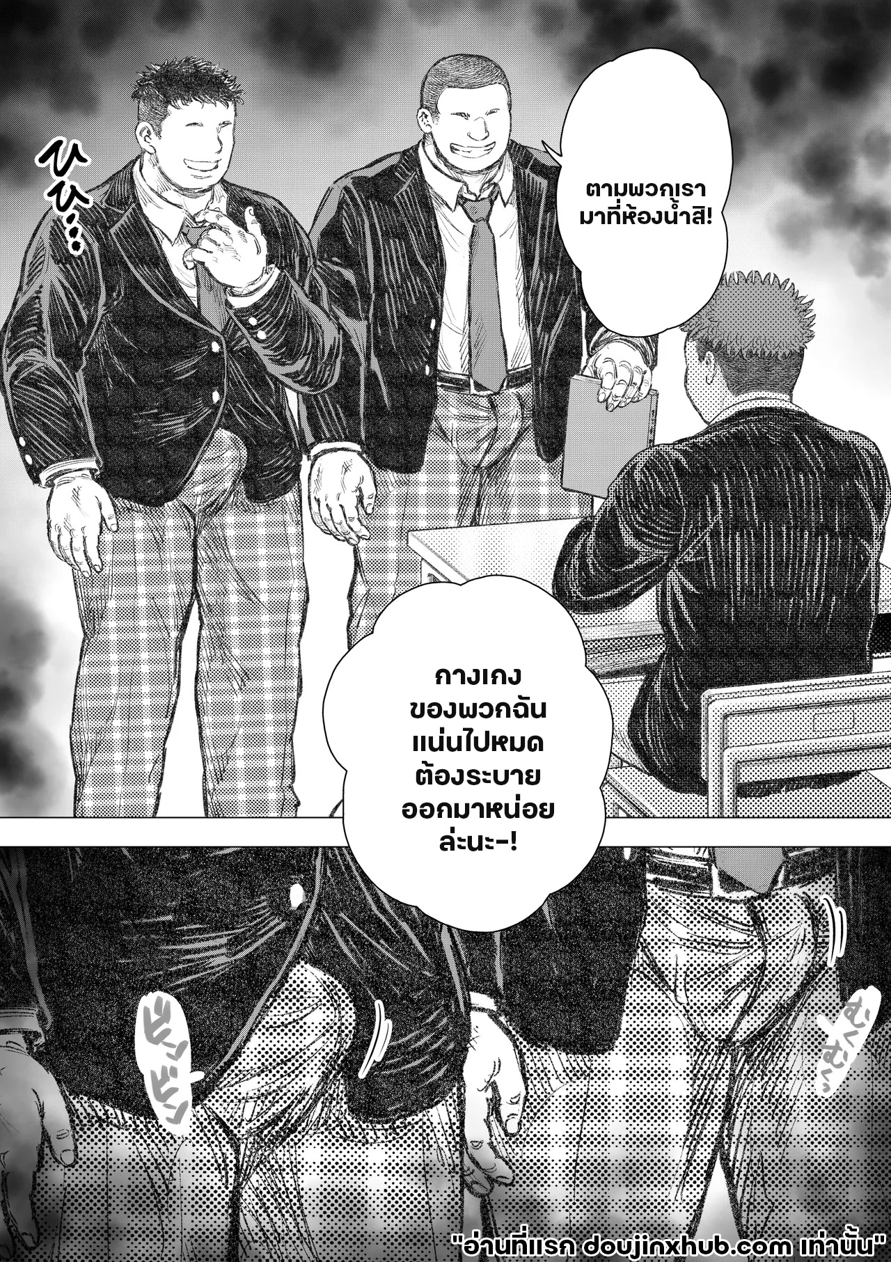 รอดนรกด้วยมือปีศาจ 01-7